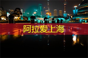 文艺生活:在上海的小清新 文艺生活:在上海的小清新